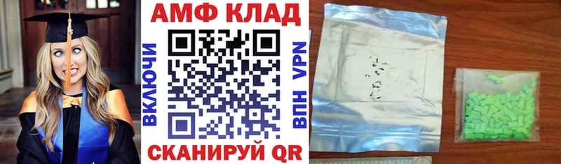 АМФЕТАМИН Розовый Ангарск