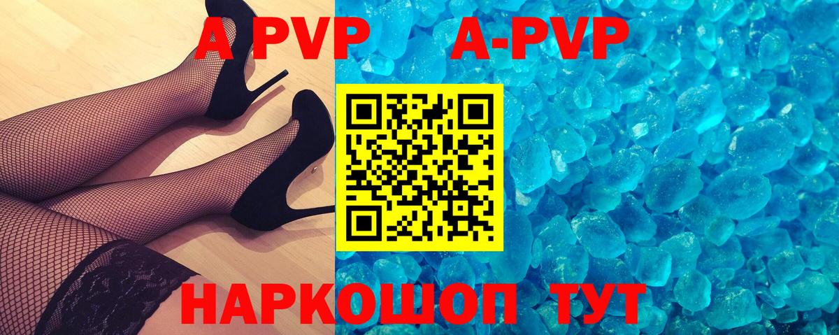 APVP кристаллы  Вход с VPN  Alpha PVP Соль  Alpha-PVP VHQ  Ангарск 