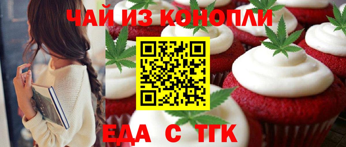 Cannafood конопля  Вход с VPN  Ангарск 