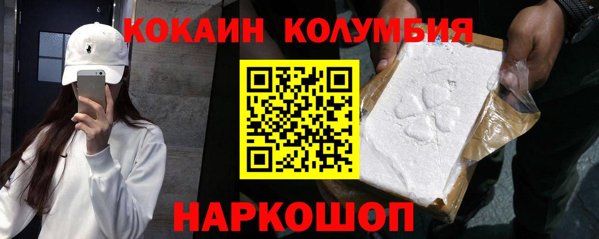 Cocaine 97% Ангарск