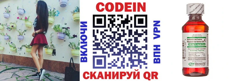 Кодеиновый сироп Lean напиток Lean (лин)  Ангарск 