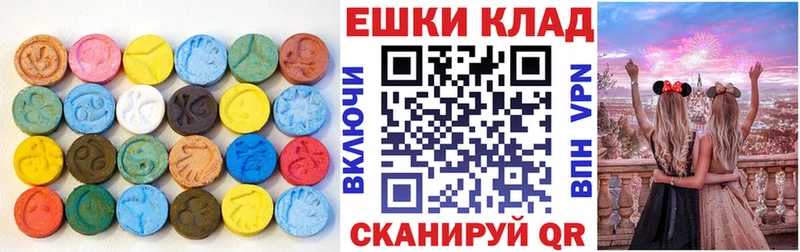 Экстази XTC  Ангарск 