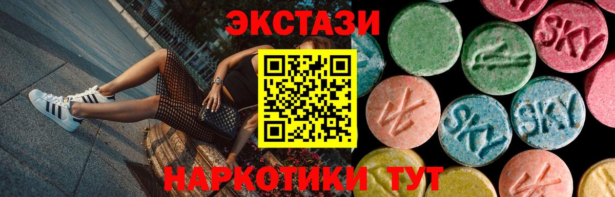 Экстази  Ecstasy DUBAI  Экстази 300 mg  Вход с VPN  Ангарск 