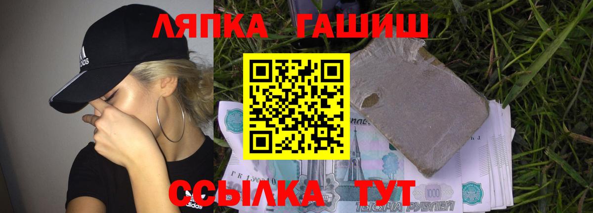 Ангарск  Гашиш VHQ  Вход с VPN  ГАШ  ГАШИШ hashish 
