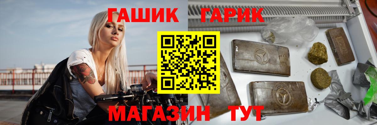 ГАШ Изолятор Ангарск