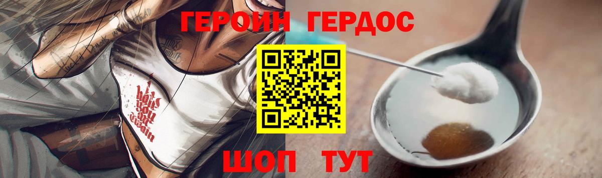 Ангарск  ГЕРОИН герыч  Вход с VPN 