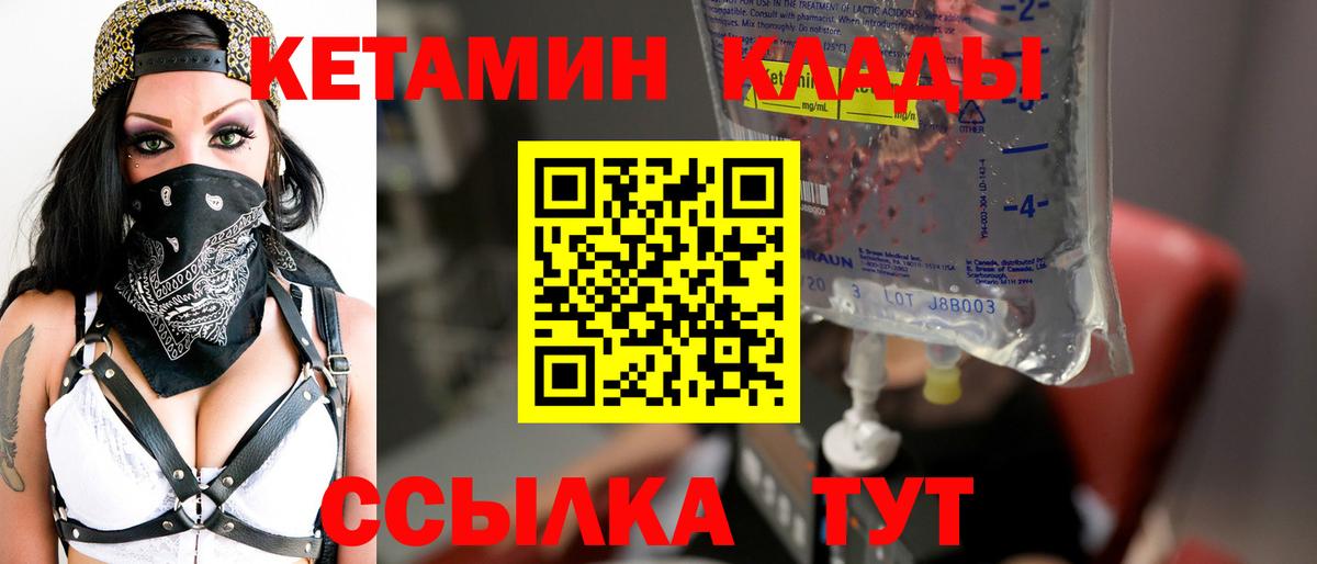 Кетамин VHQ Ангарск