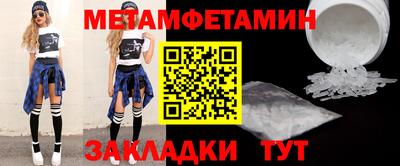 метамфетамин Абакан