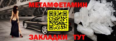 метамфетамин Абакан