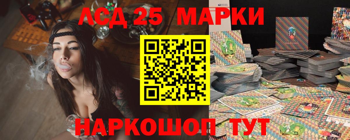 LSD-25 экстази ecstasy Ангарск