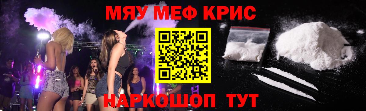 Ангарск  Меф 4 MMC  Мефедрон  Вход с VPN  Меф  МЕФ 4 MMC 