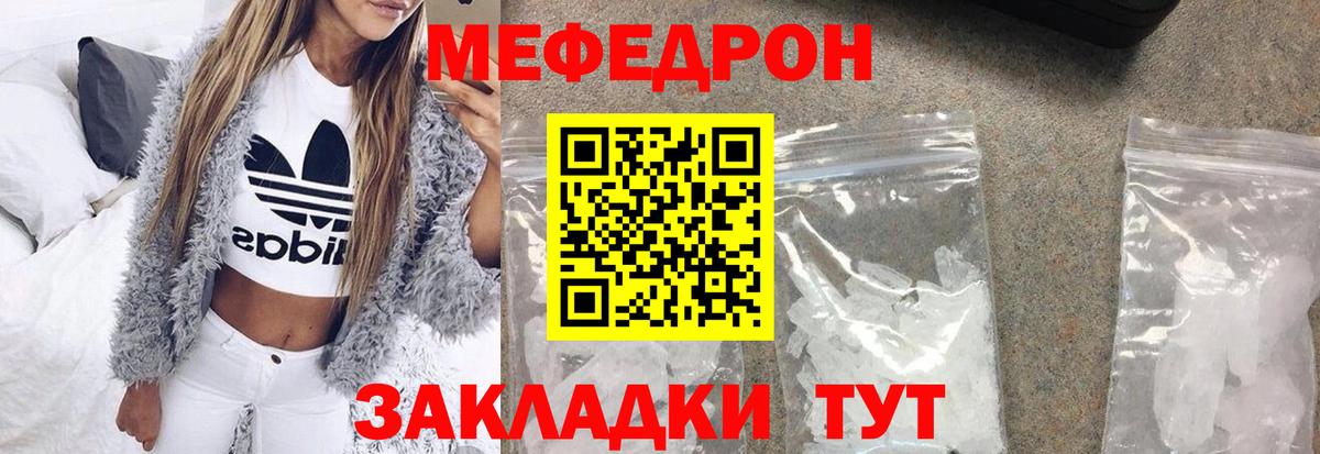 МЕФ  Ангарск