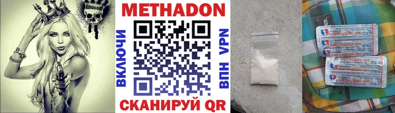 МЕТАДОН VHQ  omg вход  Ангарск 