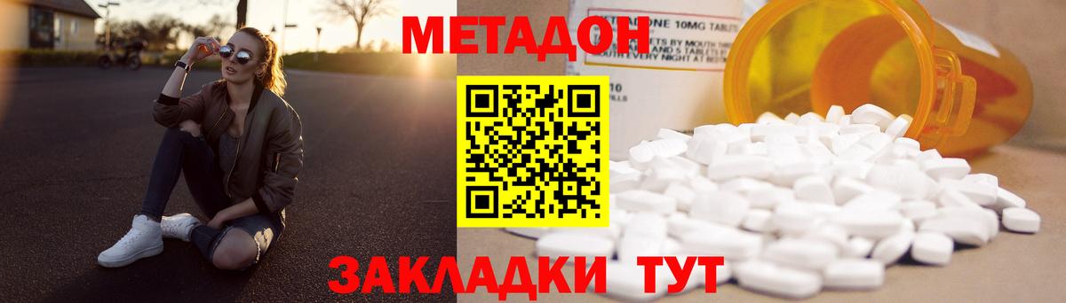 Ангарск  МЕТАДОН мёд  Вход с VPN  МЕТАДОН мёд 