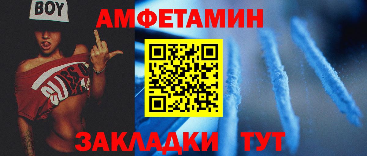 МЕТАМФЕТАМИН пудра Ангарск
