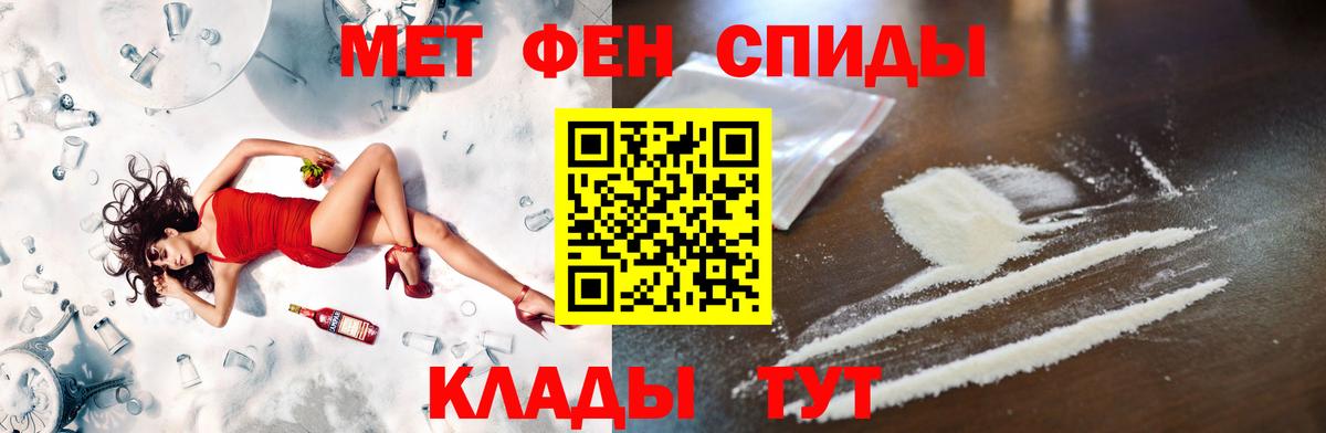 Ангарск  Первитин Methamphetamine  Вход с VPN 