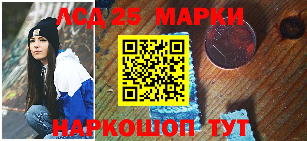 Марки NBOMe  Вход с VPN  Ангарск  Наркотические марки 1,8мг 