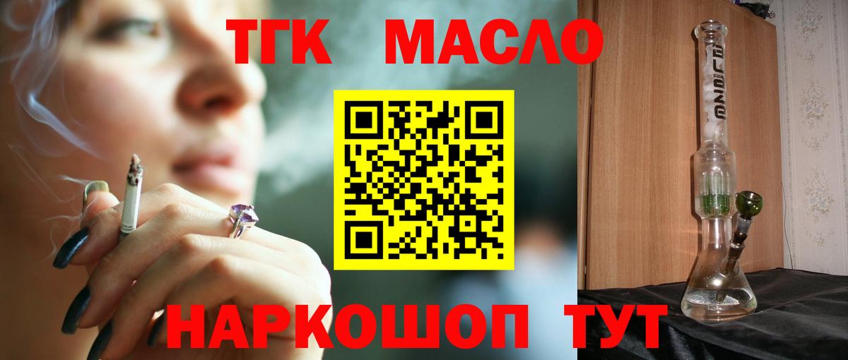 Ангарск  Дистиллят ТГК вейп с тгк  Вход с VPN  Дистиллят ТГК THC oil 