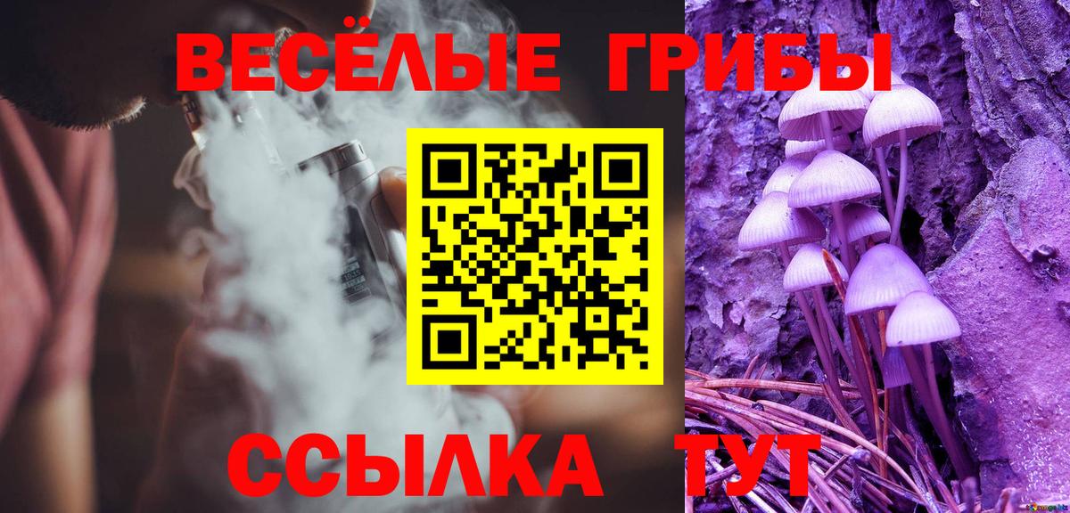 Псилоцибиновые грибы прущие грибы  Вход с VPN  Ангарск 